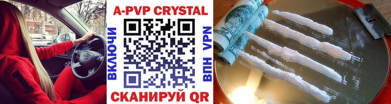 A PVP крисы CK  дарнет шоп  Верхоянск 