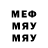 МЕФ 4 MMC Cursed guy