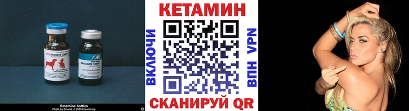 Кетамин ketamine Верхоянск