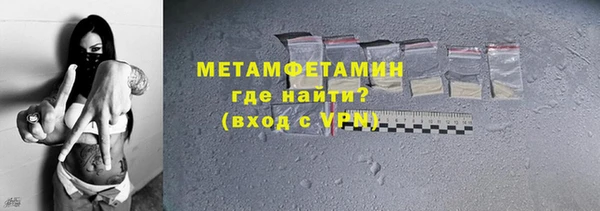 метамфетамин Беломорск