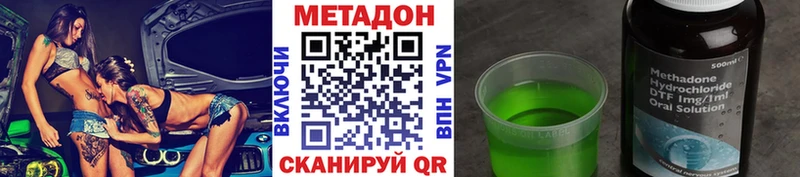 где найти Верхоянск Метадон белоснежный